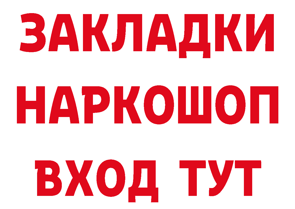 Как найти закладки? мориарти формула Вольск