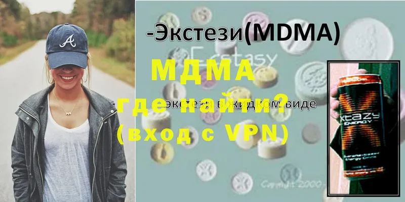 купить закладку  Вольск  МДМА VHQ 